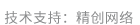 做網(wǎng)站、做推廣找精創(chuàng)網(wǎng)絡(luò)